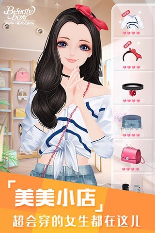 美美小店手机版游戏下载