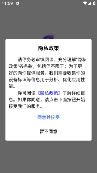 申焱科技app下载