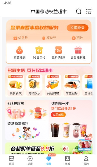 河南移动智慧生活2