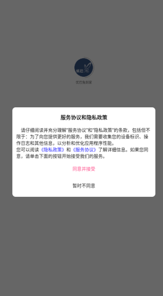 优巴兔到家app下载