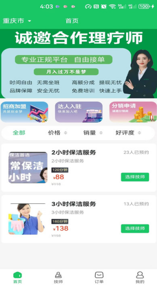 优巴兔到家app下载