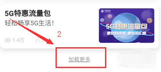 河南移动智慧生活6