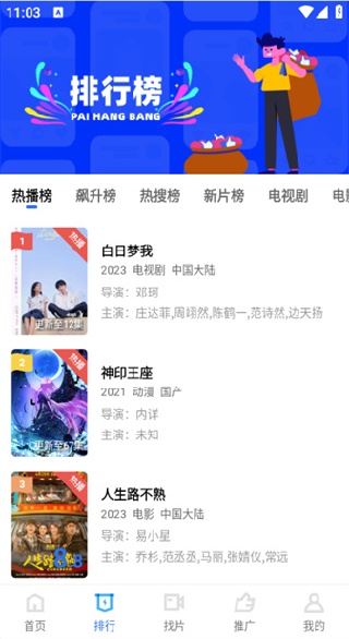 蓝猫视频官方下载最新版