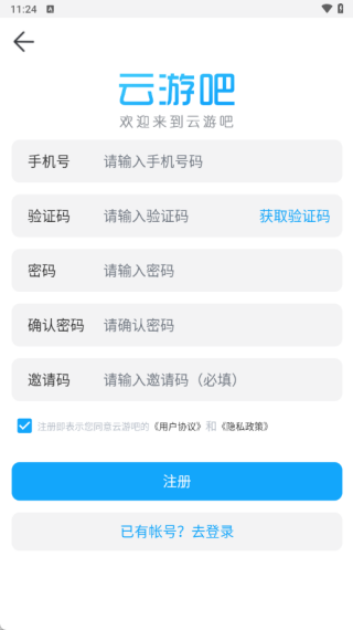 云游吧最新版下载
