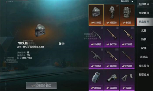 和平精英体验服游戏盒子安卓版 和平精英体验服游戏盒子安卓版