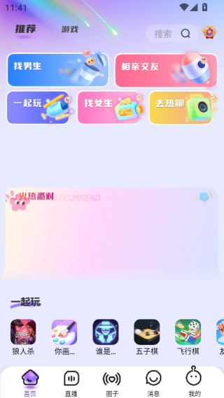 pongdong交友app下载