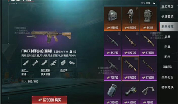 和平精英体验服游戏盒子安卓版 和平精英体验服游戏盒子安卓版