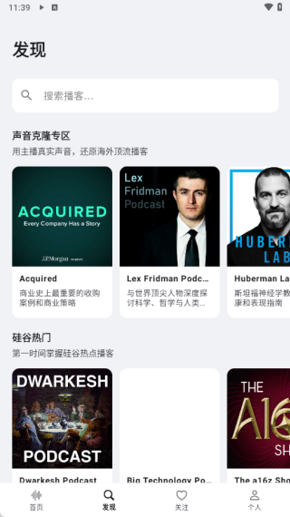 Bayt播客最新版下载