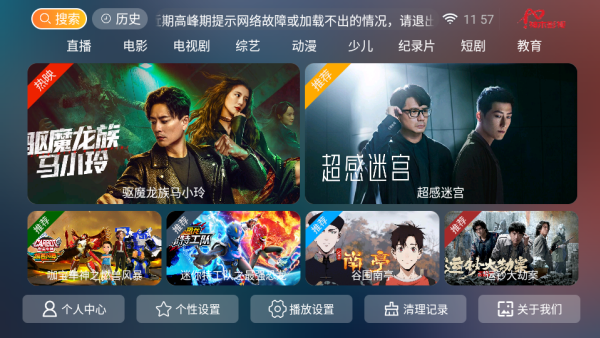 神木影视app下载安装 神木影视app下载安装