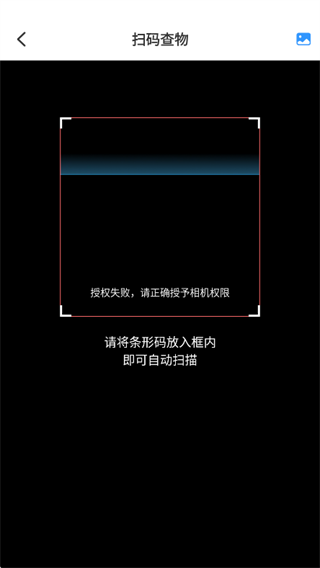 扫查二维码免费app下载