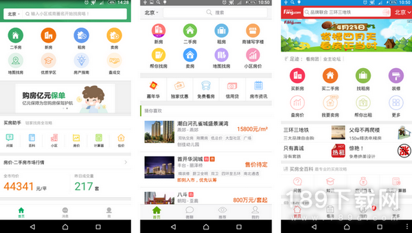 掌上链家app下载