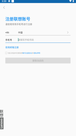 联想慧眼app官方下载2025最新版