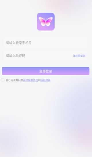 春风交友app官方下载 春风交友app官方下载