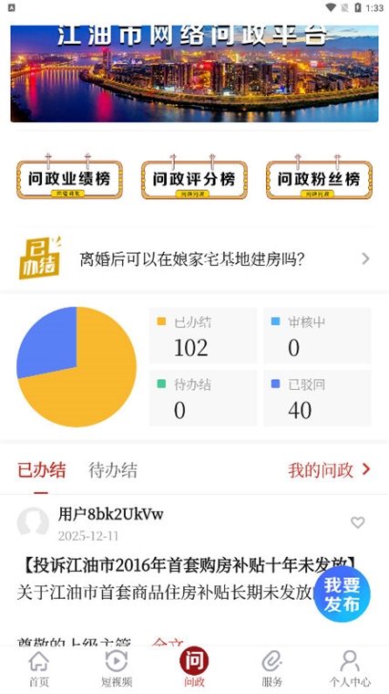 怎么提交诉求配图2