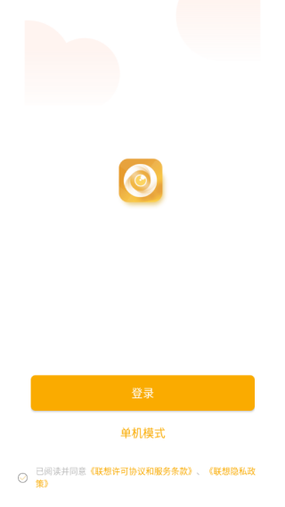 联想慧眼app官方下载2025最新版