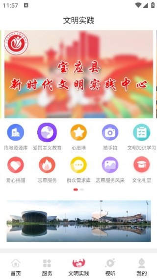 宝应e发布客户端