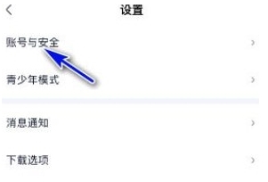 怎么修改密码配图3