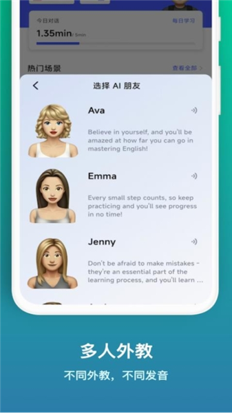 星空外语宣传图