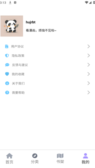 Bikacg漫画安卓版下载