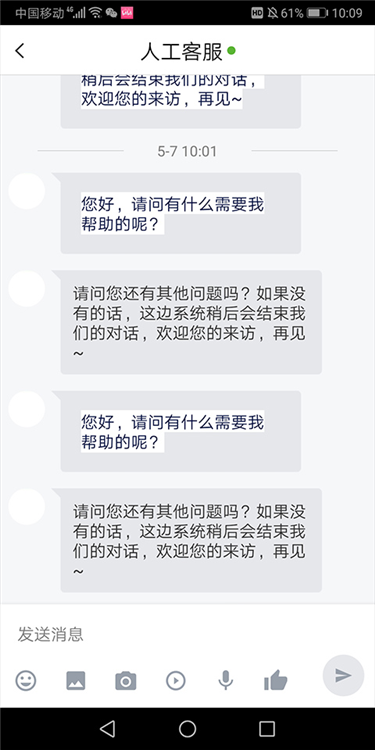 怎么联系客服配图5