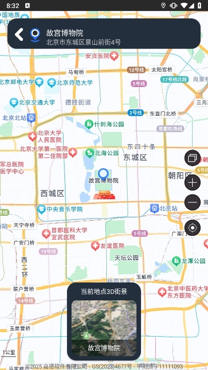 应用特色配图1