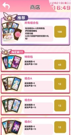 闹钟设置教程配图4