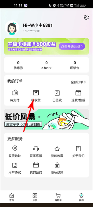 怎么看物流信息配图2