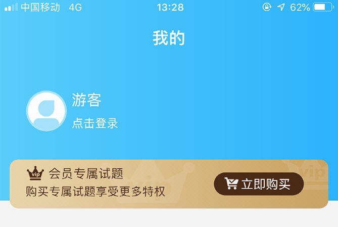 主治医师壹题库