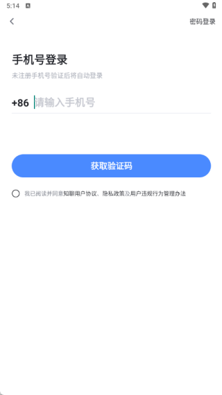 知聊app下载安装到手机官方版