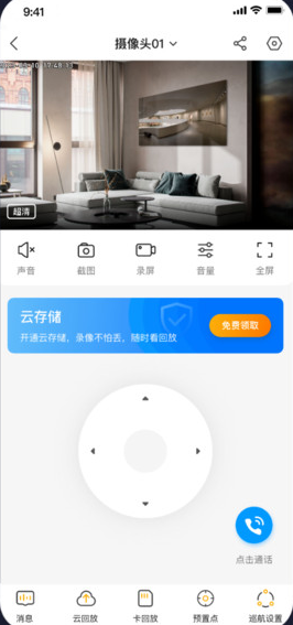 联想慧眼app官方下载2025最新版
