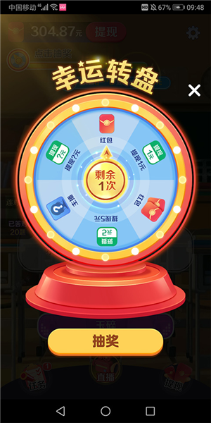 真的可以提现吗配图3