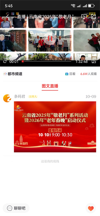 云南广播电视台七彩云端最新版下载 云南广播电视台七彩云端最新版下载