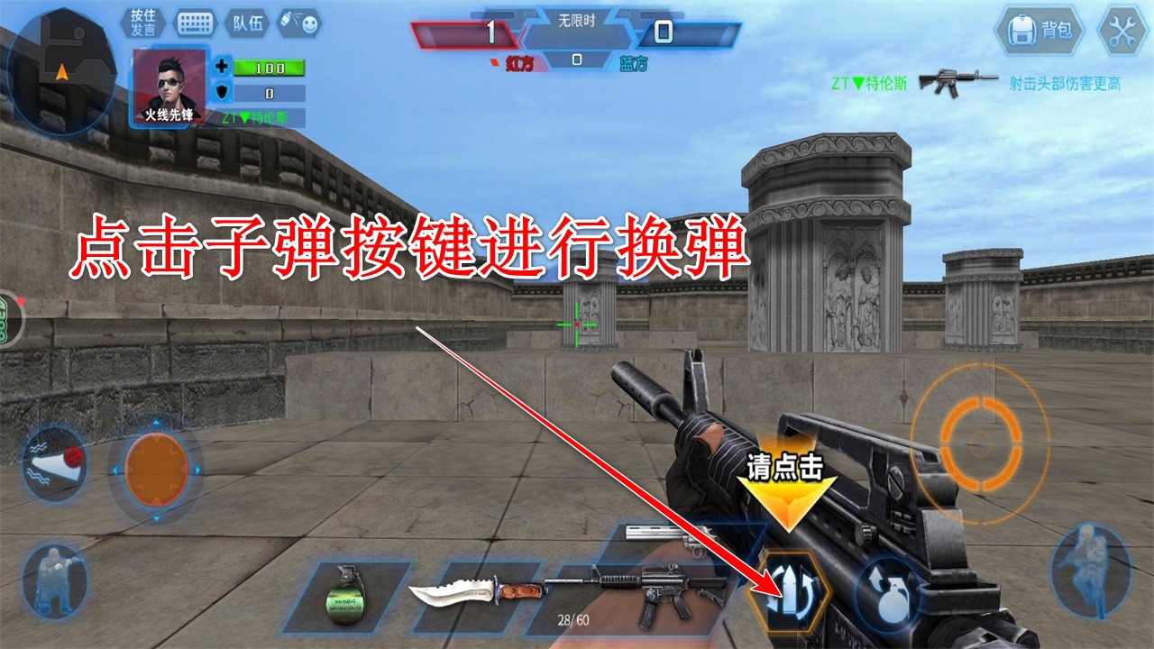 火线精英手游最新版本