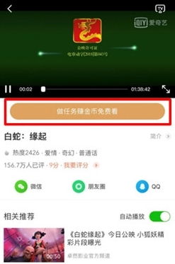 怎么领会员配图1