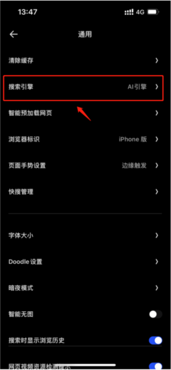 怎么设置主页配图3