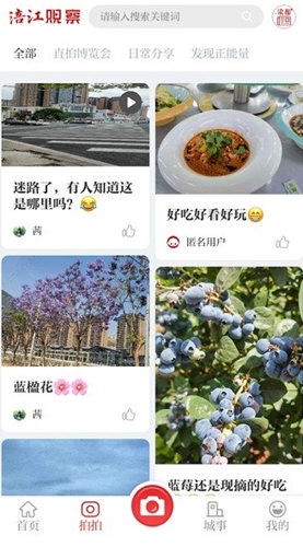软件特点配图1