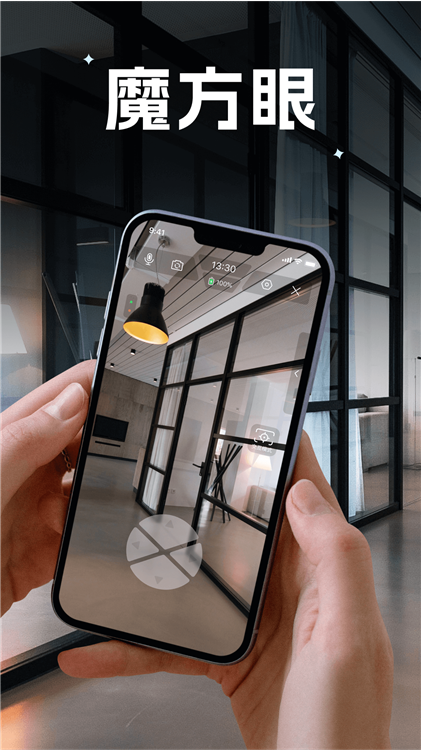 魔方眼APP宣传图