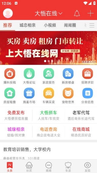 丽水本地头条app