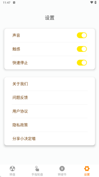 小决定喵最新版下载 小决定喵最新版下载