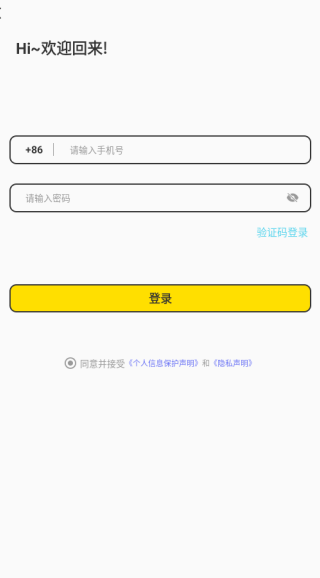 美聊app最新版下载