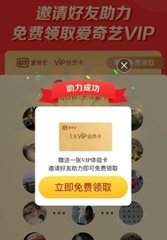 怎么领会员配图6