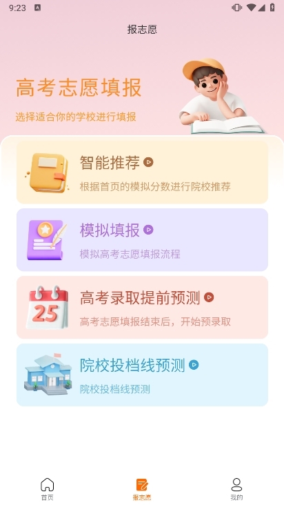 豫录宝app截图2