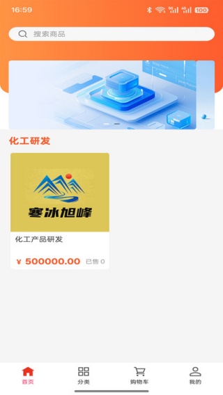 寒冰旭峰app下载