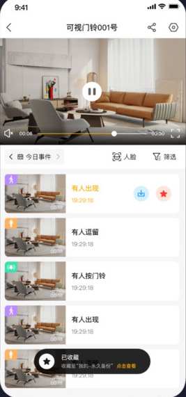 联想慧眼app官方下载2025最新版