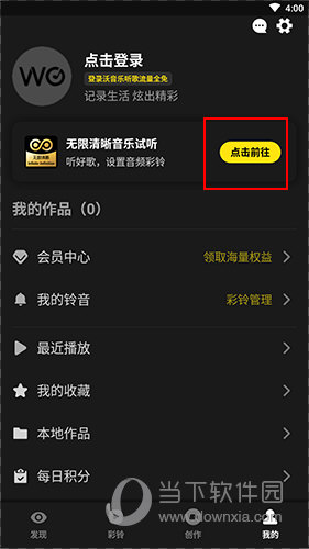 沃音乐怎样搜歌