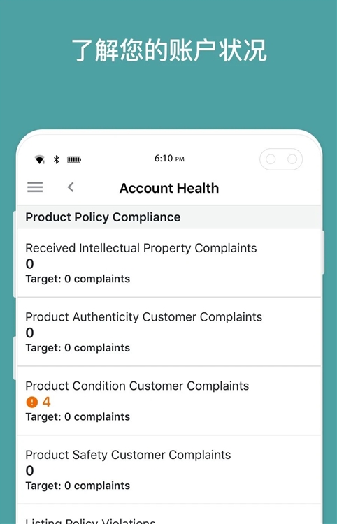 亚马逊卖家版app宣传图