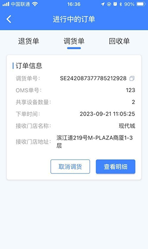 云环APP