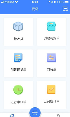 云环APP