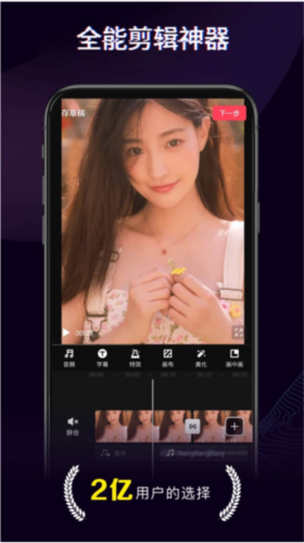 快剪辑2026最新版宣传图