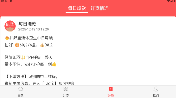 今日白菜券app下载